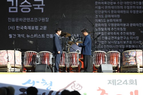 제24회 산청한방약초축제 기산국악제전