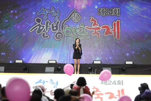 제24회 산청한방약초축제 공연프로그램 [김다현과 함께 떠나는..