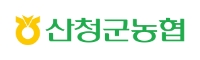 산청군농협