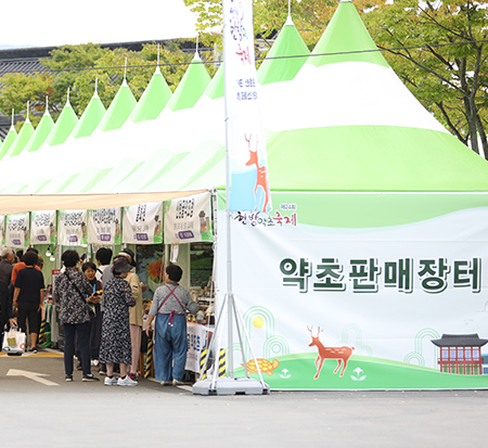 판매행사 프로그램