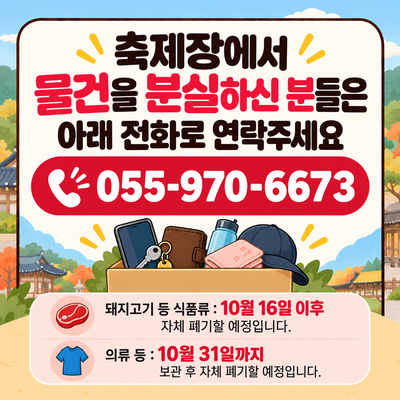 분실물