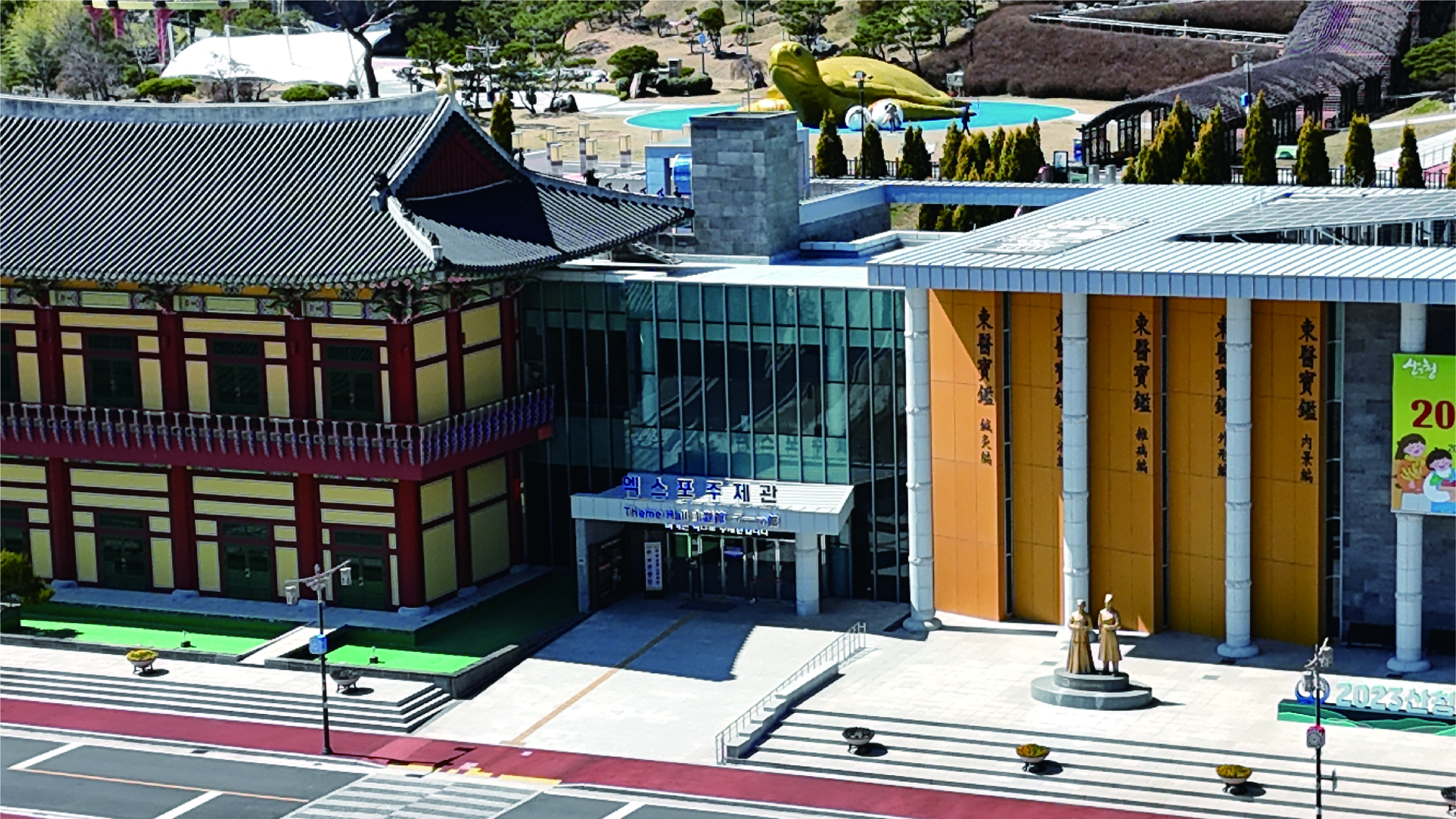 엑스포주제관