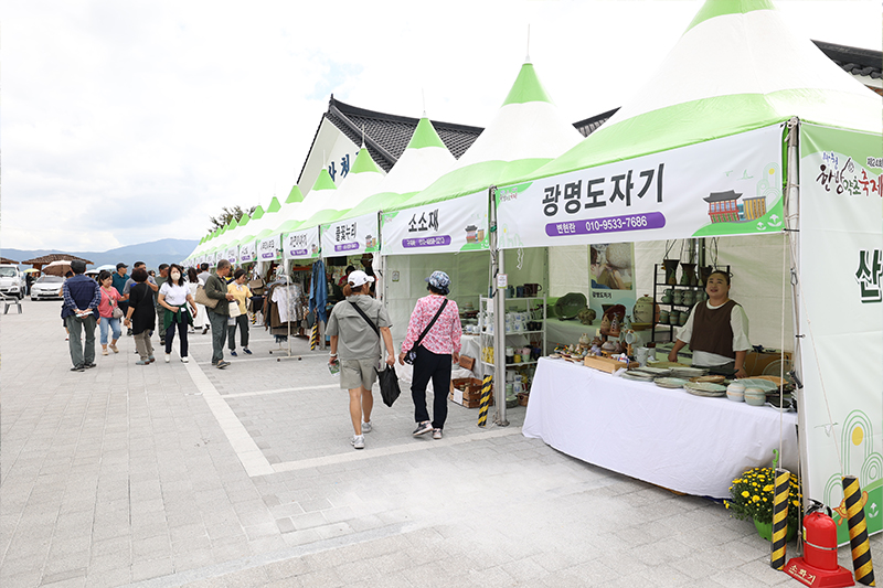 공예품 전시·판매장터